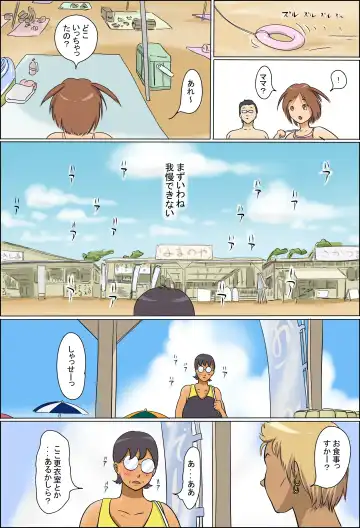 Chijo de Shufu 2 -Machiko Umi e Iku- Fhentai - Page 6