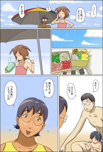 Chijo de Shufu 2 -Machiko Umi e Iku- Fhentai - Page 60