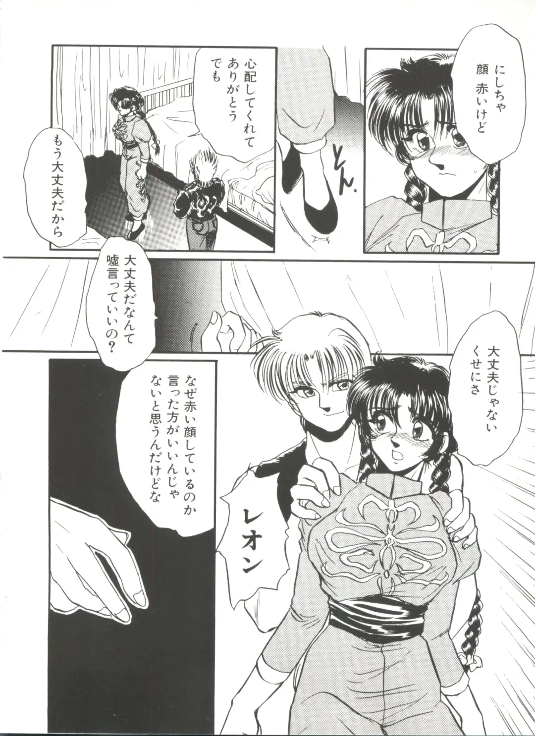 Denei Tamatebako 7 - G-Fight Fhentai - Page 101