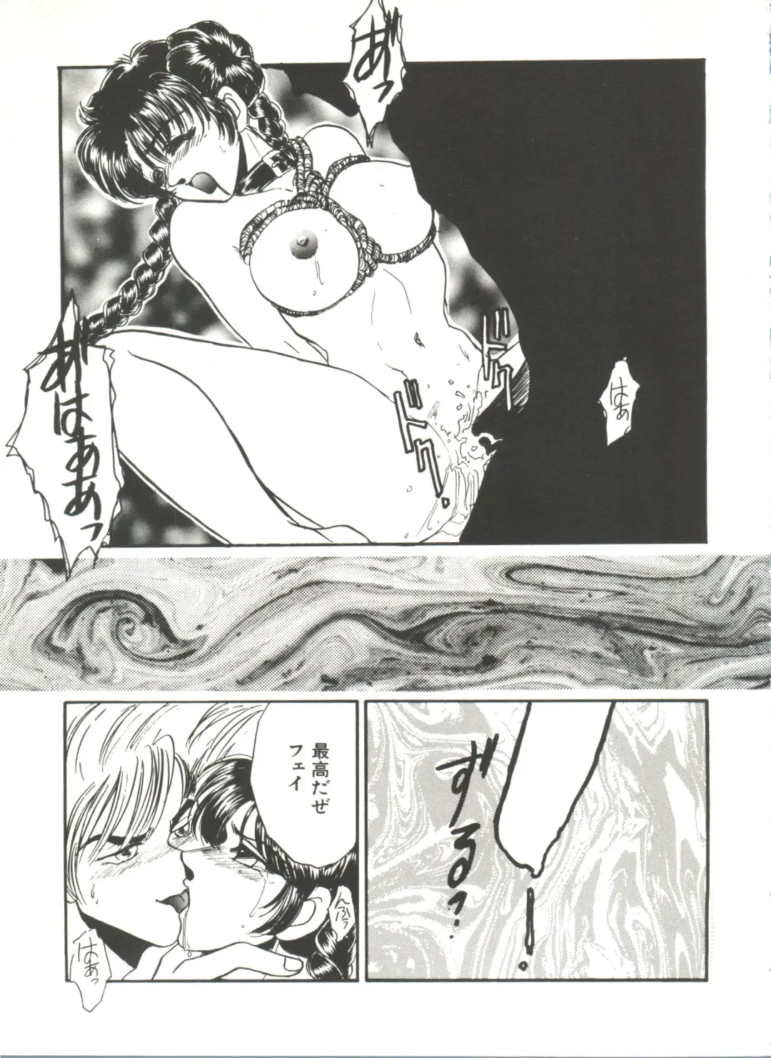 Denei Tamatebako 7 - G-Fight Fhentai - Page 112