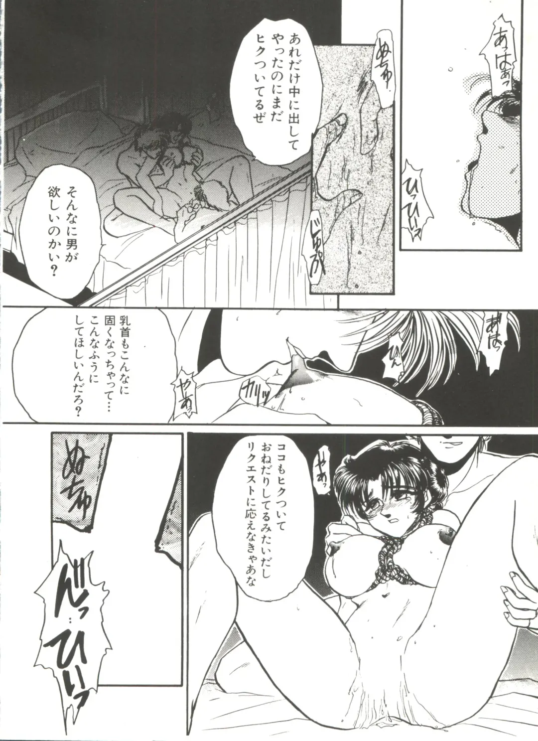 Denei Tamatebako 7 - G-Fight Fhentai - Page 119