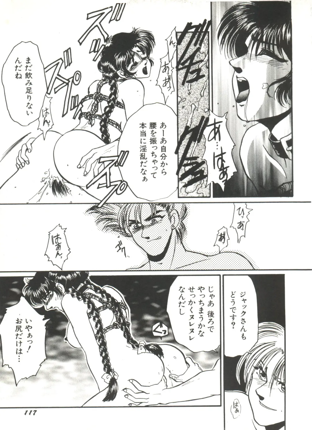 Denei Tamatebako 7 - G-Fight Fhentai - Page 120