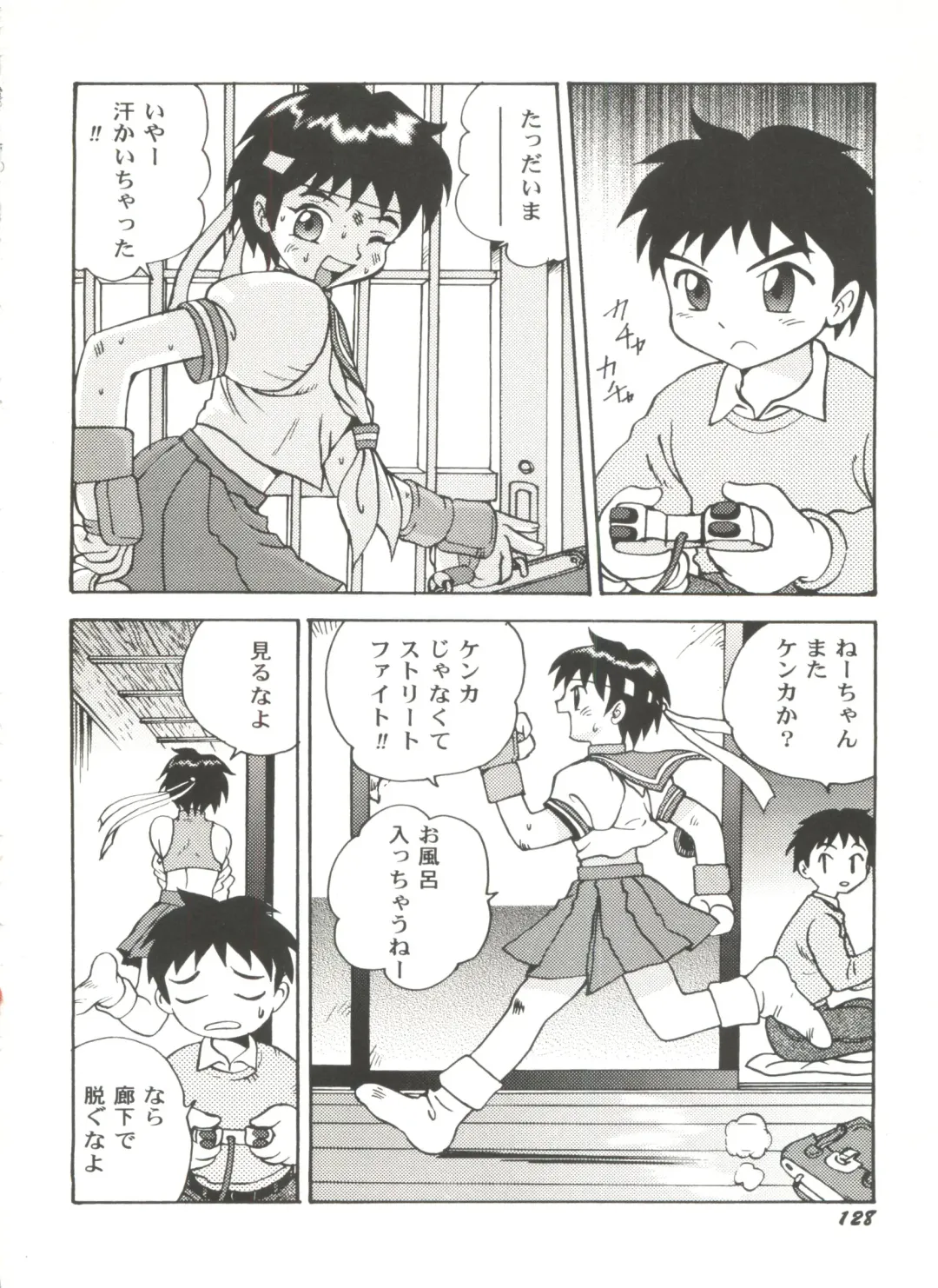 Denei Tamatebako 7 - G-Fight Fhentai - Page 131