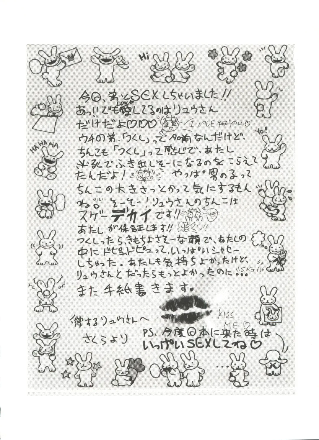 Denei Tamatebako 7 - G-Fight Fhentai - Page 143