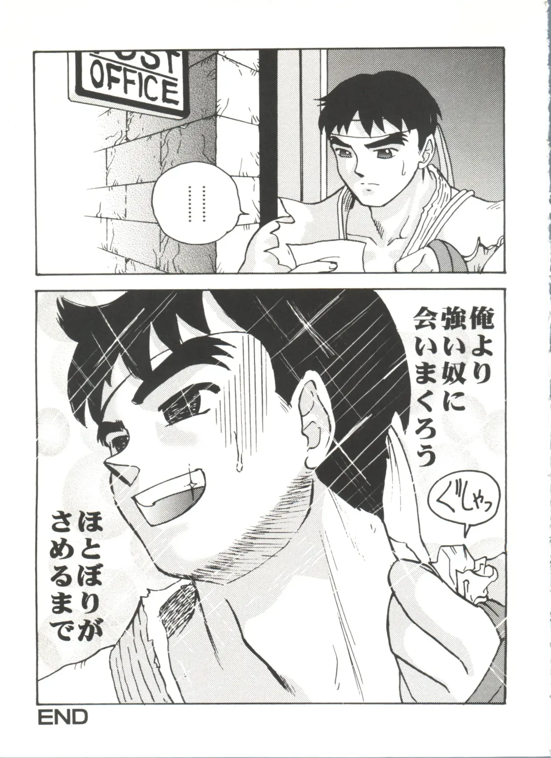 Denei Tamatebako 7 - G-Fight Fhentai - Page 144