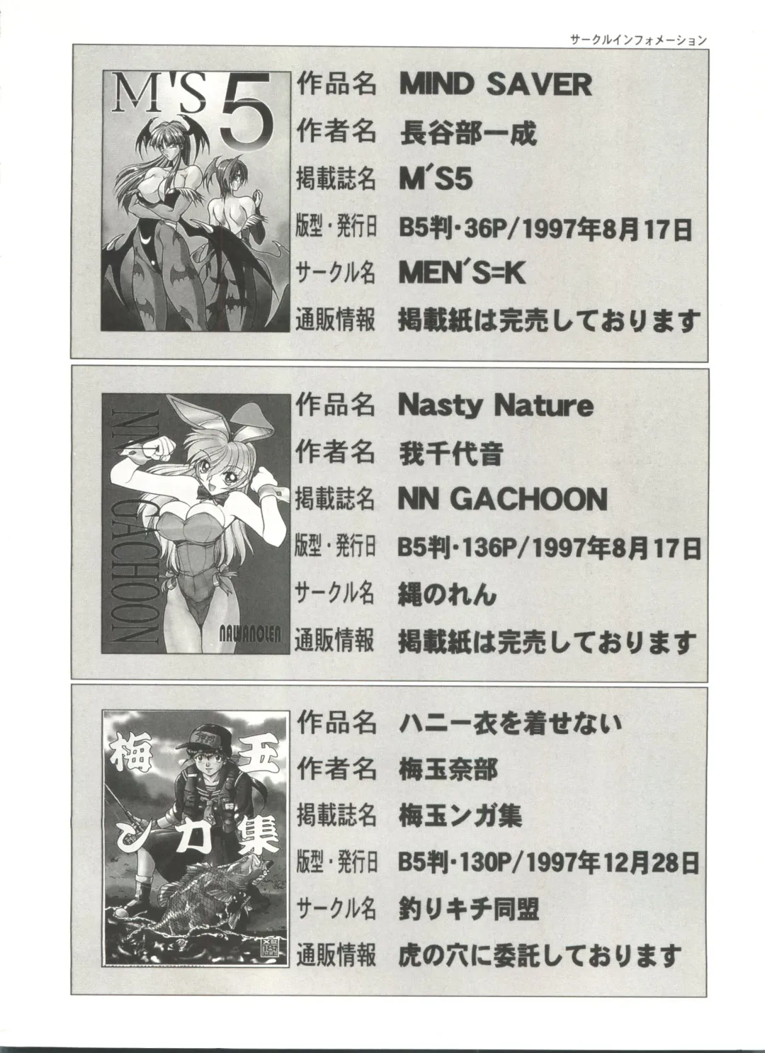 Denei Tamatebako 7 - G-Fight Fhentai - Page 145