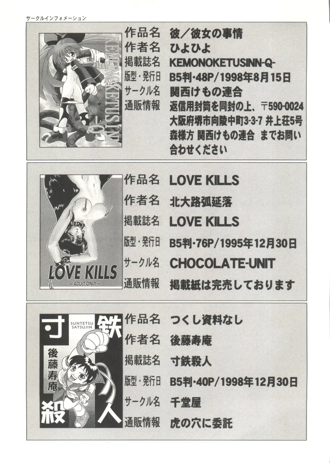 Denei Tamatebako 7 - G-Fight Fhentai - Page 146