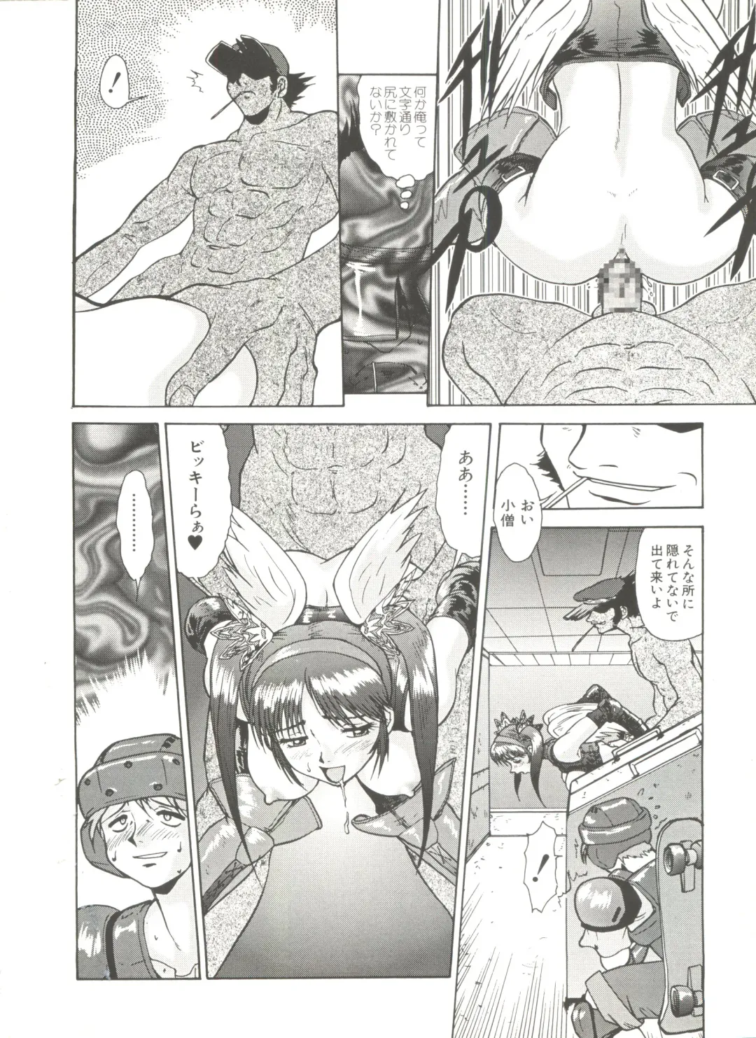 Denei Tamatebako 7 - G-Fight Fhentai - Page 49