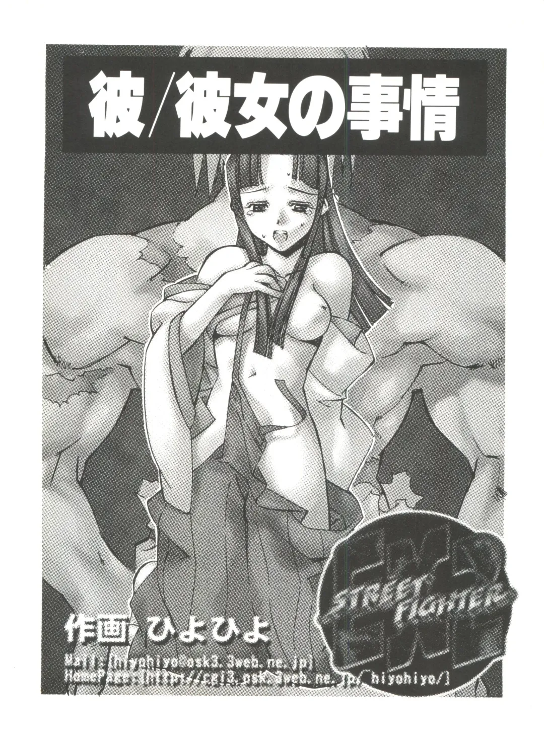 Denei Tamatebako 7 - G-Fight Fhentai - Page 61