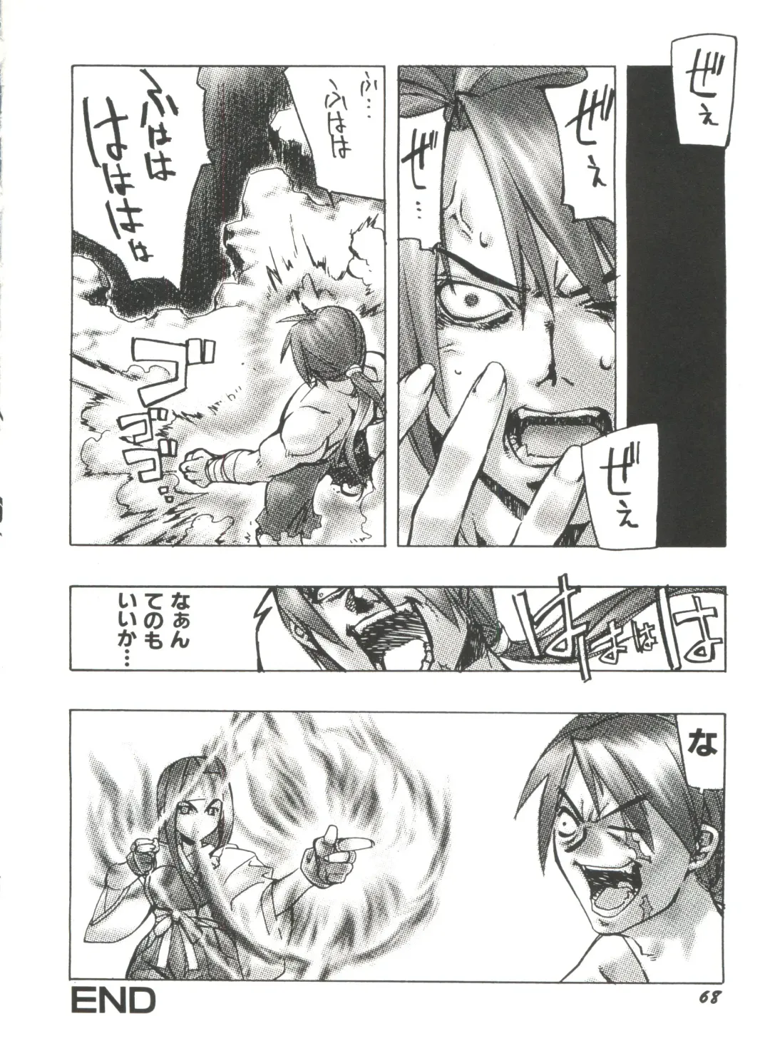 Denei Tamatebako 7 - G-Fight Fhentai - Page 71