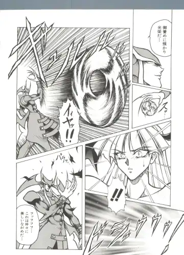 Denei Tamatebako 7 - G-Fight Fhentai.net - Page 11