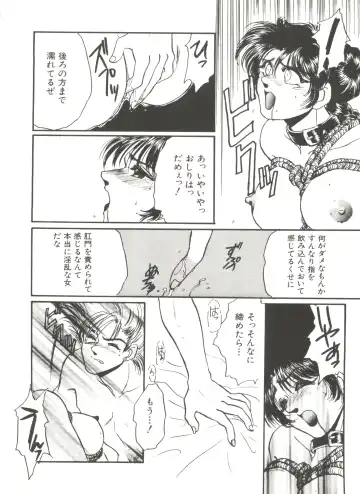 Denei Tamatebako 7 - G-Fight Fhentai.net - Page 111