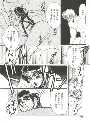 Denei Tamatebako 7 - G-Fight Fhentai.net - Page 115