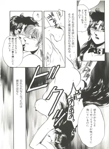 Denei Tamatebako 7 - G-Fight Fhentai.net - Page 127