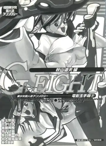 Denei Tamatebako 7 - G-Fight Fhentai.net - Page 2