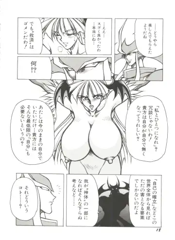 Denei Tamatebako 7 - G-Fight Fhentai.net - Page 21