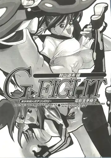 Denei Tamatebako 7 - G-Fight Fhentai.net - Page 4