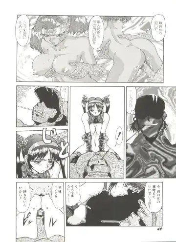 Denei Tamatebako 7 - G-Fight Fhentai.net - Page 45