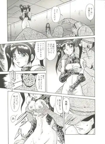 Denei Tamatebako 7 - G-Fight Fhentai.net - Page 46