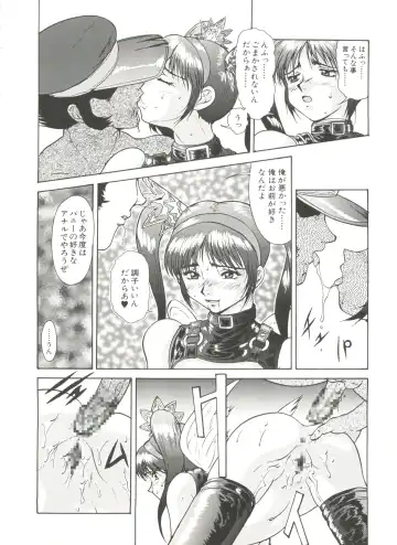 Denei Tamatebako 7 - G-Fight Fhentai.net - Page 47