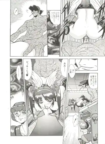 Denei Tamatebako 7 - G-Fight Fhentai.net - Page 49