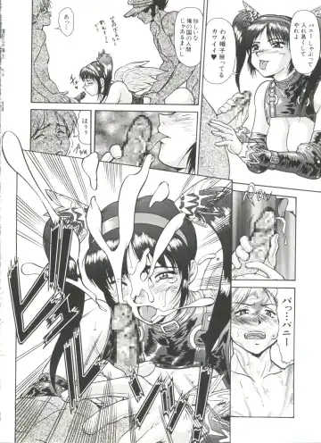 Denei Tamatebako 7 - G-Fight Fhentai.net - Page 51