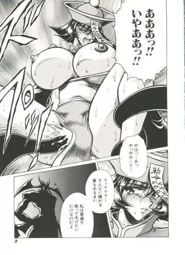 Denei Tamatebako 7 - G-Fight Fhentai.net - Page 6