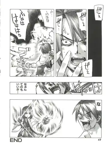 Denei Tamatebako 7 - G-Fight Fhentai.net - Page 71