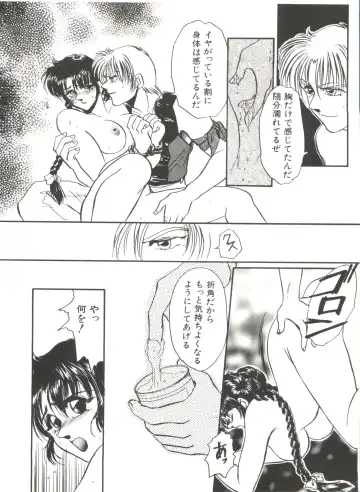 Denei Tamatebako 7 - G-Fight Fhentai.net - Page 79