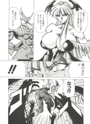 Denei Tamatebako 7 - G-Fight Fhentai.net - Page 9