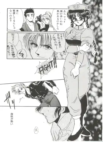 Denei Tamatebako 7 - G-Fight Fhentai.net - Page 97