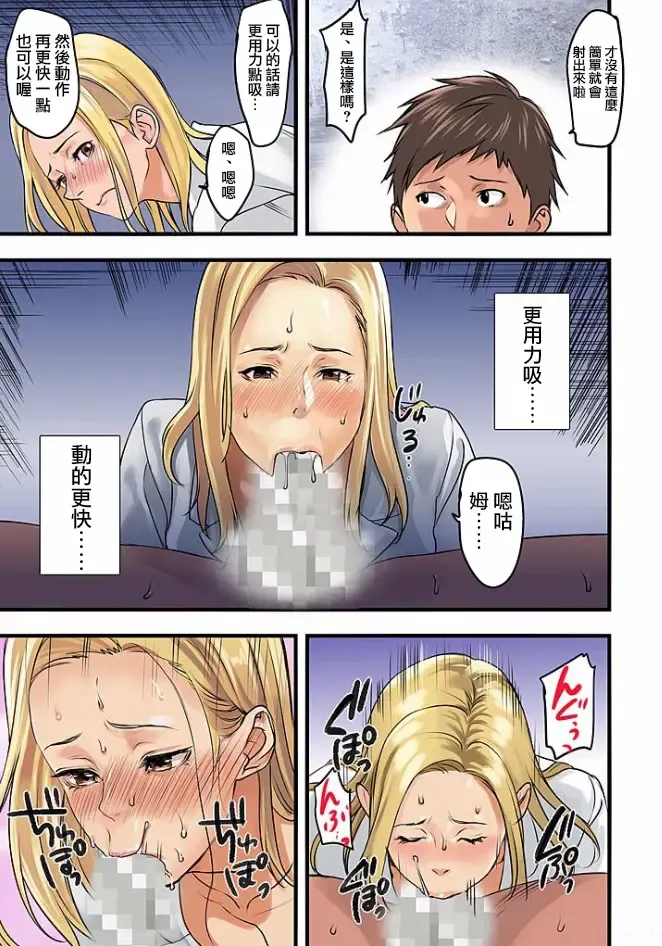 [Inkey - Izumi Banya] Pai☆Panic ~Hasamareta Dekapai~6 Fhentai - Page 26