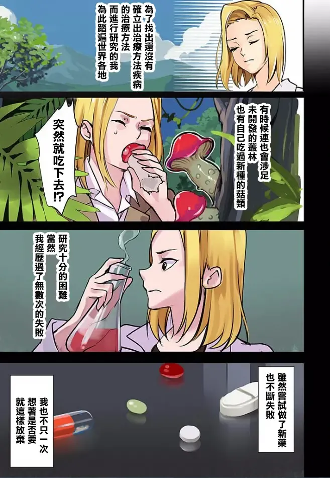 [Inkey - Izumi Banya] Pai☆Panic ~Hasamareta Dekapai~6 Fhentai - Page 5