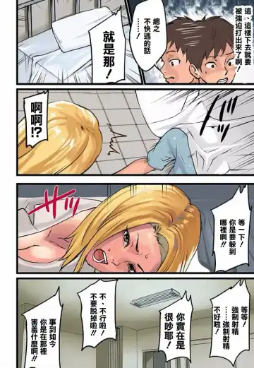 [Inkey - Izumi Banya] Pai☆Panic ~Hasamareta Dekapai~6 Fhentai - Page 10