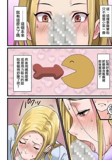 [Inkey - Izumi Banya] Pai☆Panic ~Hasamareta Dekapai~6 Fhentai - Page 23