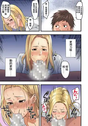 [Inkey - Izumi Banya] Pai☆Panic ~Hasamareta Dekapai~6 Fhentai - Page 26