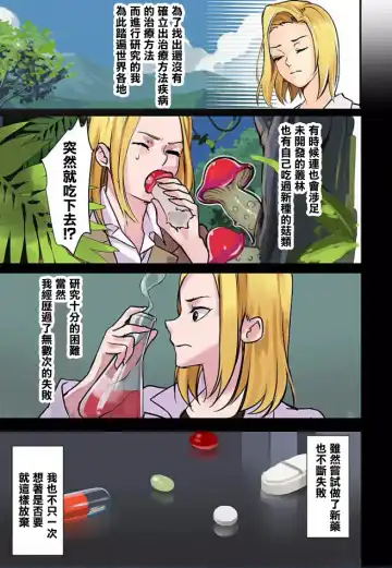 [Inkey - Izumi Banya] Pai☆Panic ~Hasamareta Dekapai~6 Fhentai - Page 5