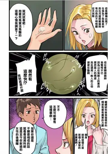 [Inkey - Izumi Banya] Pai☆Panic ~Hasamareta Dekapai~6 Fhentai - Page 6