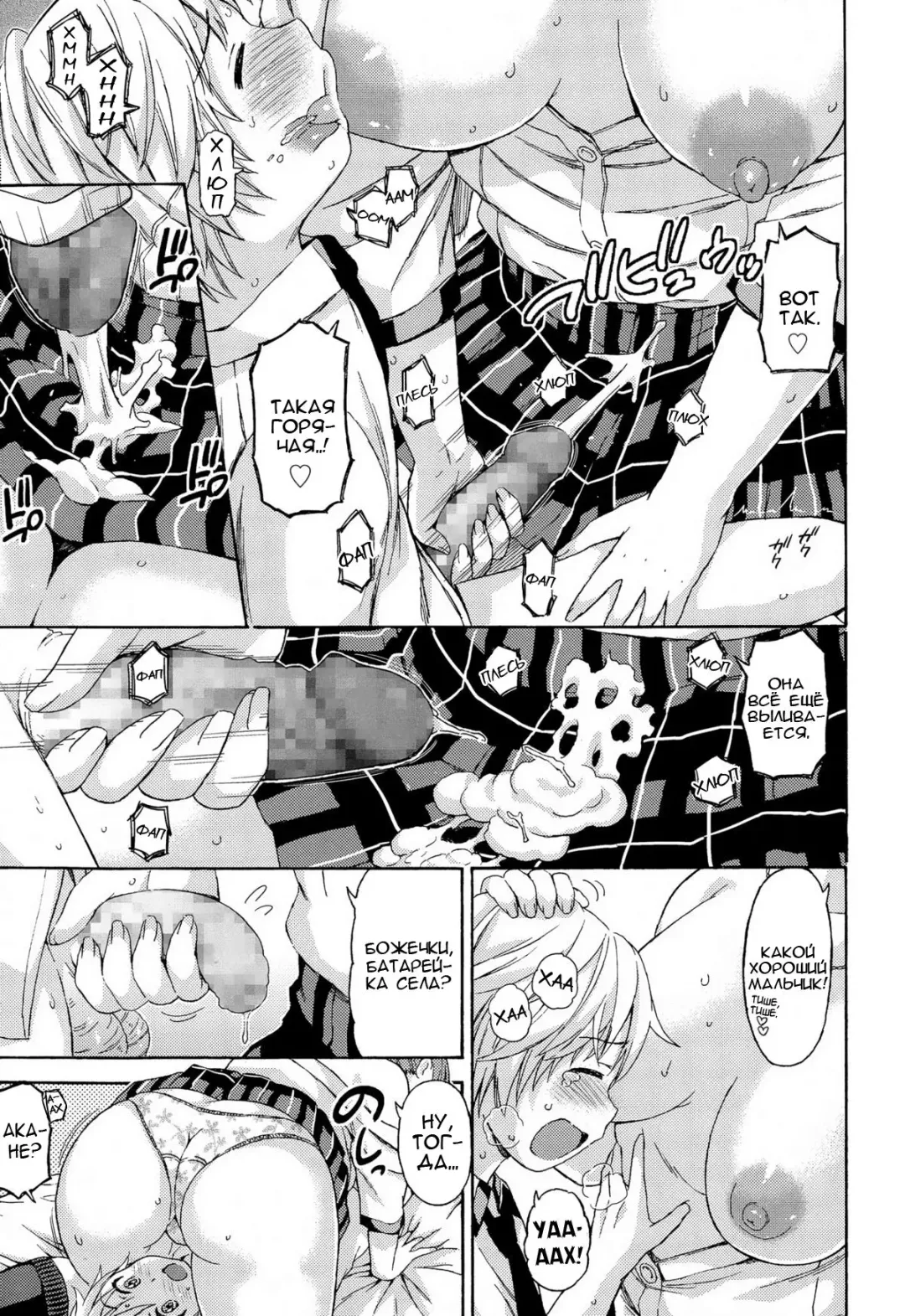 [Higashino Mikan] Okki na Kanojo ni Amaetai | I want to be pampered by a girl of generous girth Fhentai - Page 13