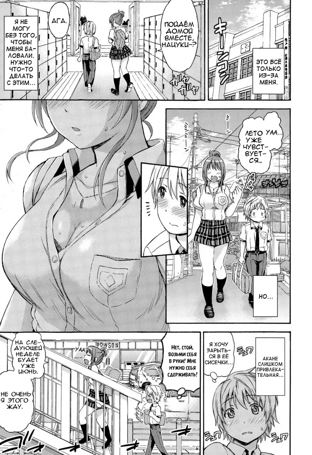 [Higashino Mikan] Okki na Kanojo ni Amaetai | I want to be pampered by a girl of generous girth Fhentai - Page 5