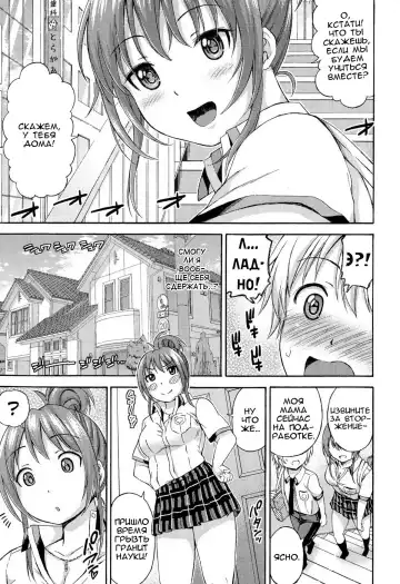 [Higashino Mikan] Okki na Kanojo ni Amaetai | I want to be pampered by a girl of generous girth Fhentai - Page 7
