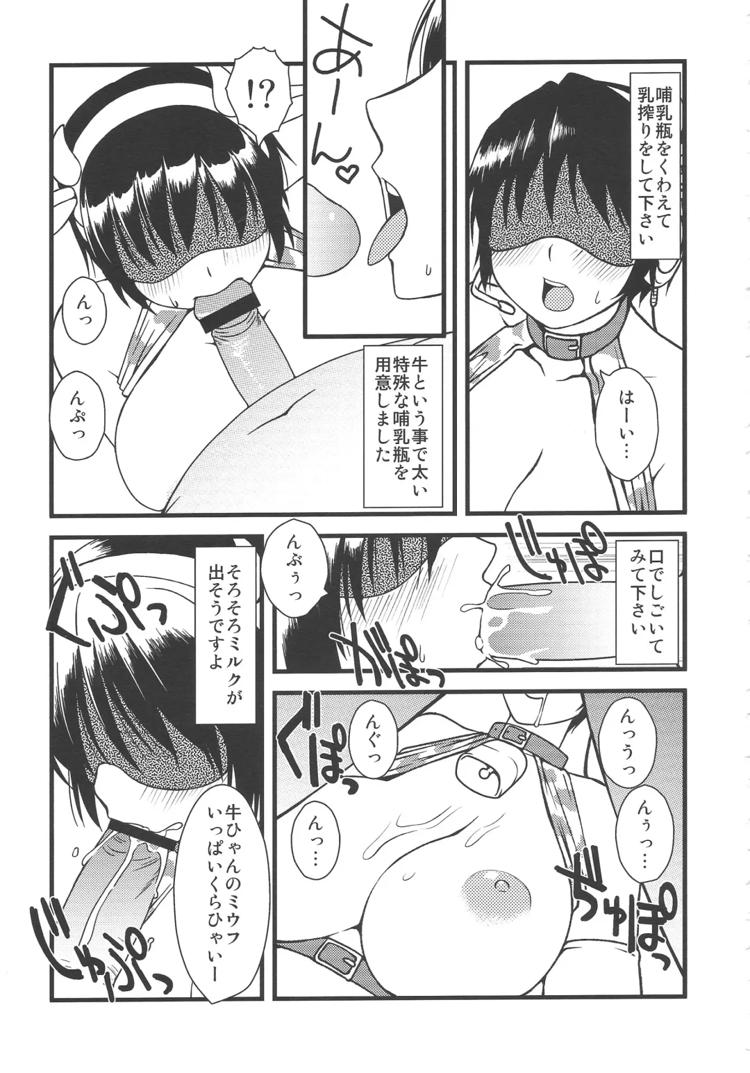 105cm J-cup Oikawa Shizuku Bakunyuu Idol Nakadashi Rankou Fhentai - Page 5