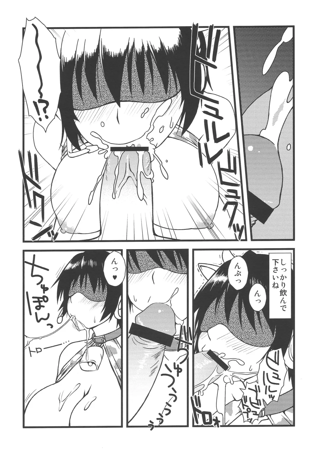 105cm J-cup Oikawa Shizuku Bakunyuu Idol Nakadashi Rankou Fhentai - Page 6