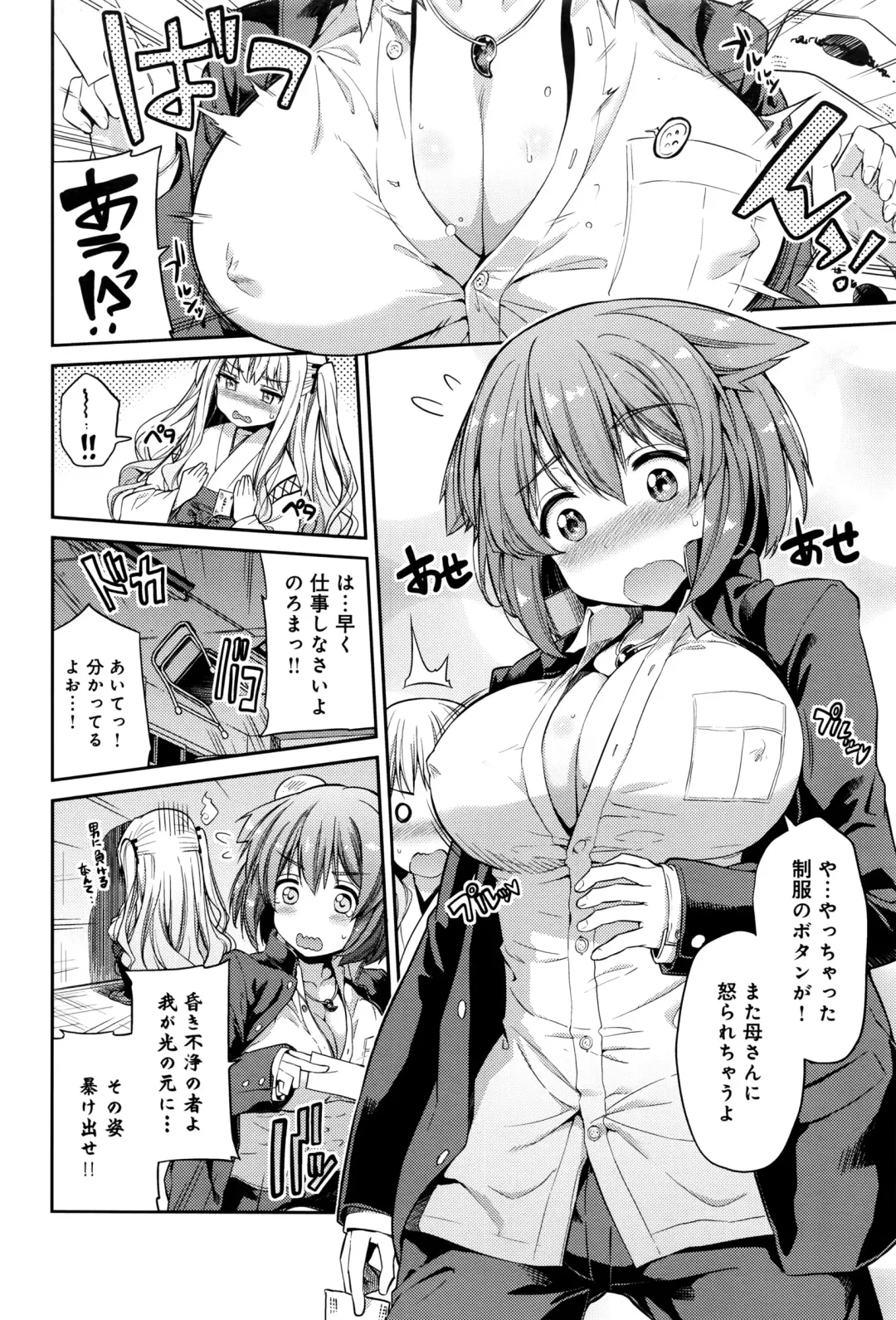 [Hinotsuki Neko] Kodama no Miko Fhentai.net - Page 24