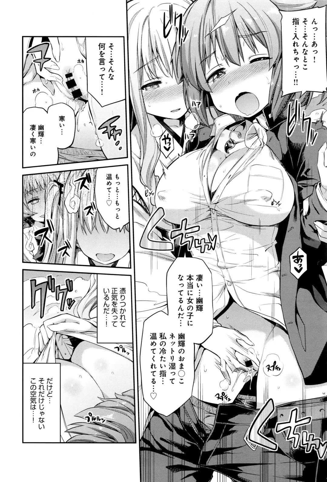 [Hinotsuki Neko] Kodama no Miko Fhentai.net - Page 28