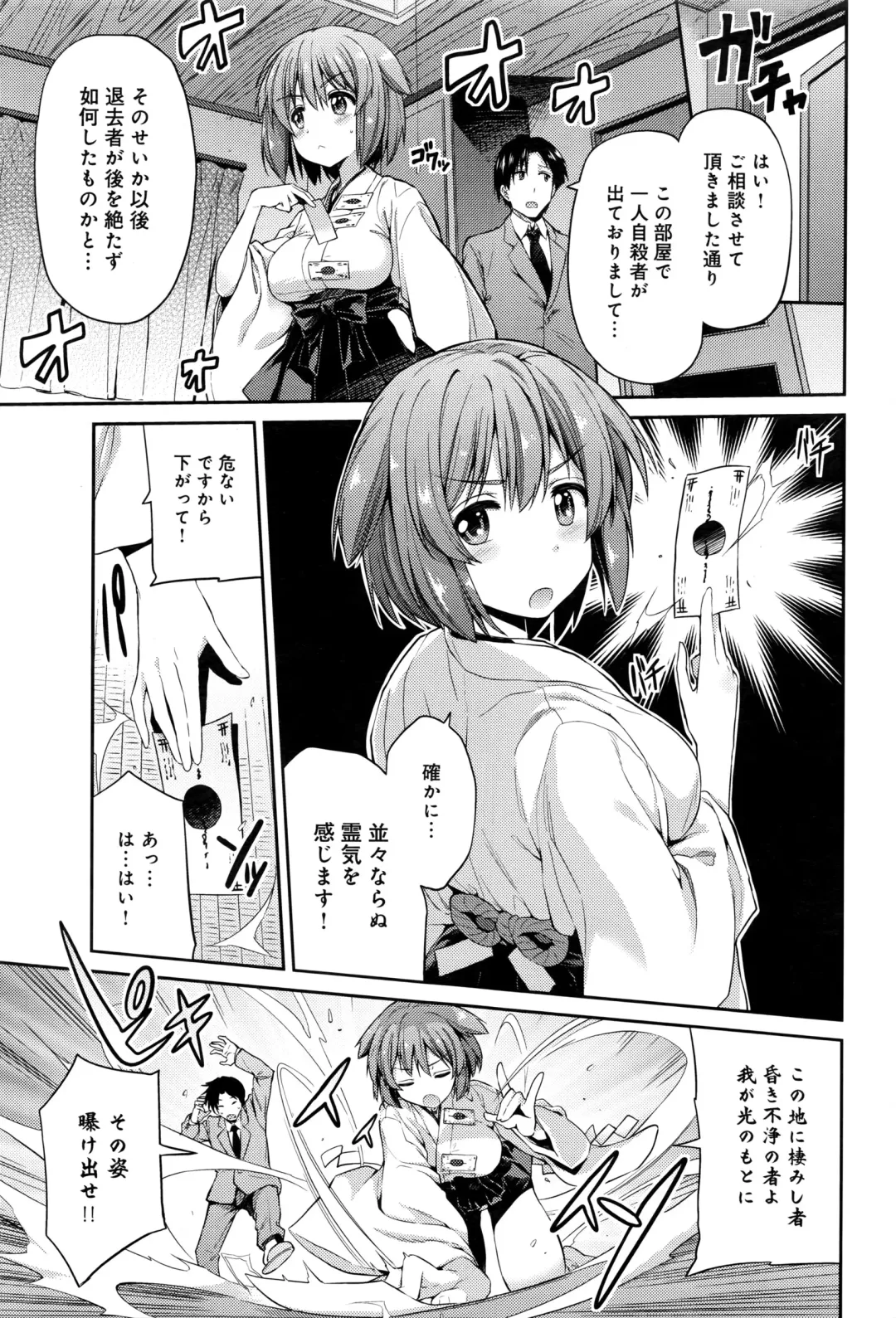 [Hinotsuki Neko] Kodama no Miko Fhentai.net - Page 3