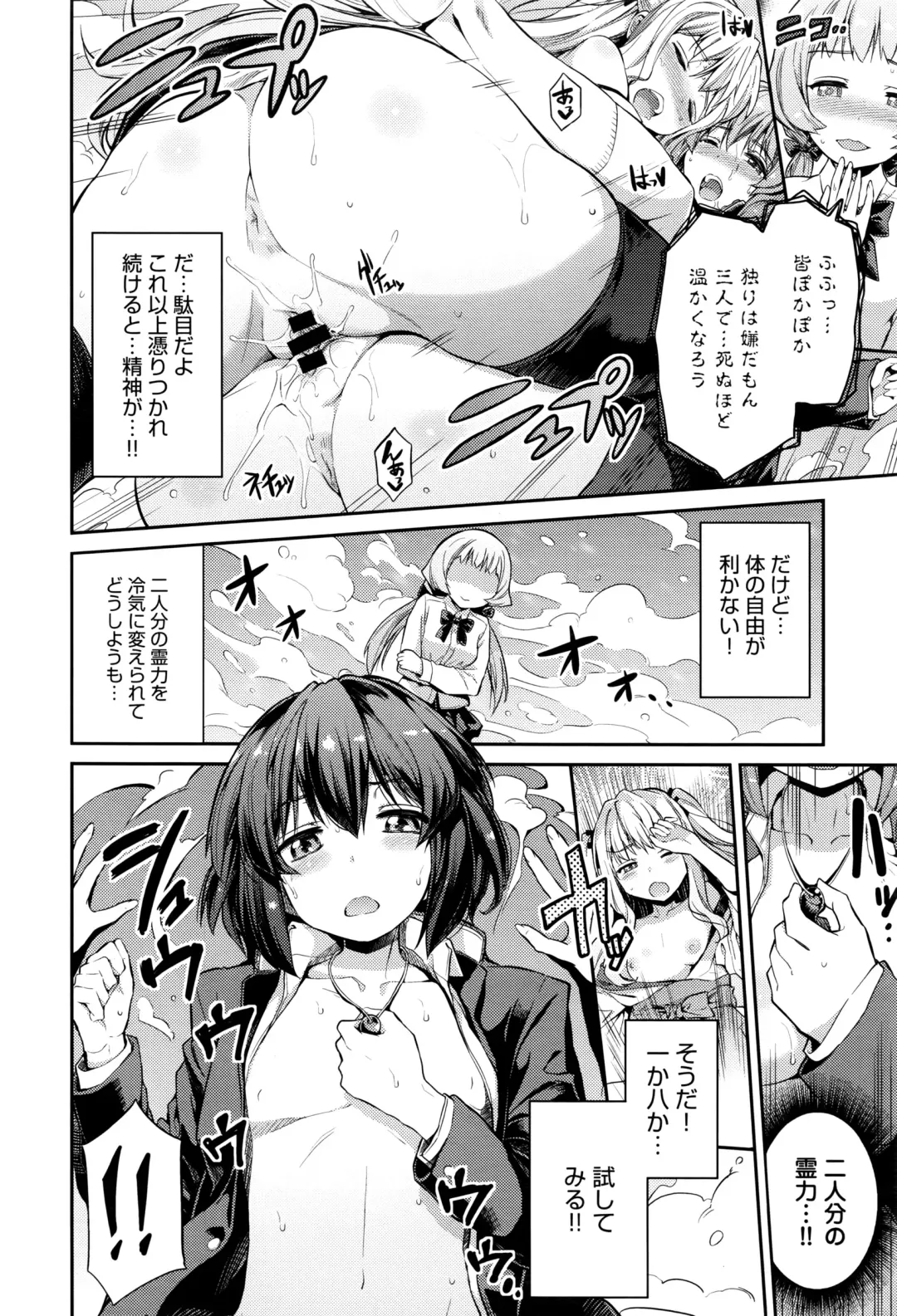 [Hinotsuki Neko] Kodama no Miko Fhentai.net - Page 32