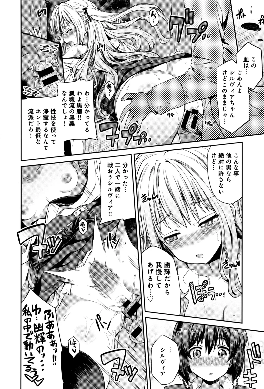 [Hinotsuki Neko] Kodama no Miko Fhentai.net - Page 34