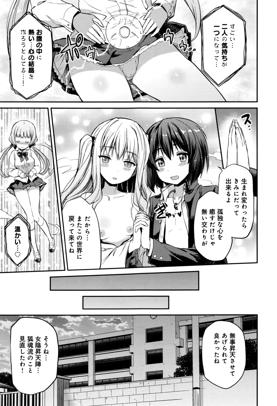 [Hinotsuki Neko] Kodama no Miko Fhentai.net - Page 39