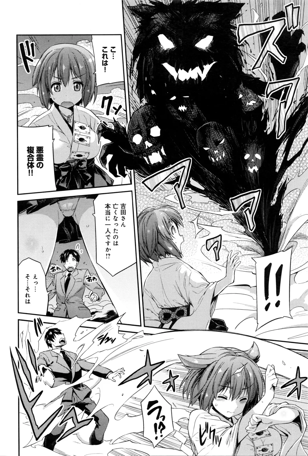 [Hinotsuki Neko] Kodama no Miko Fhentai.net - Page 4